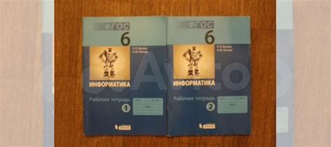 Тетради рабочие по информатике 1 и 2 часть к учебнику... купить в ...
