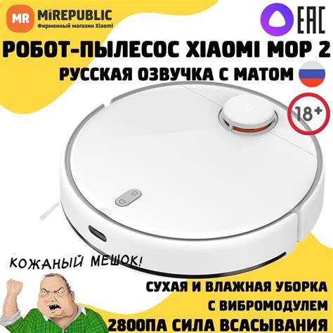 Робот-пылесос Xiaomi Mijia Robot Vacuum-Mop 2 CN с сухой и влажной ...