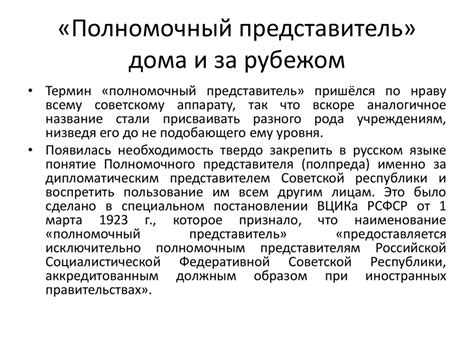 Дипломатия России 1917-1921 гг - презентация онлайн