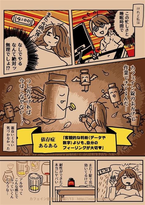 ＜画像66 130＞【三森みささん漫画】「だらしない夫じゃなくて依存症でした」「カフェイン依存症」などを収録｜ウォーカープラス