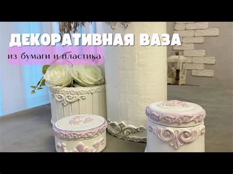 DIY/Симпатичные вещички из картона и ненужных баночек - YouTube