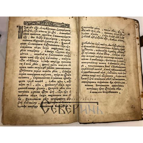 Книга о вере 1648 год. Москва | Антикварная галерея «СЕВЕРИНЪ»