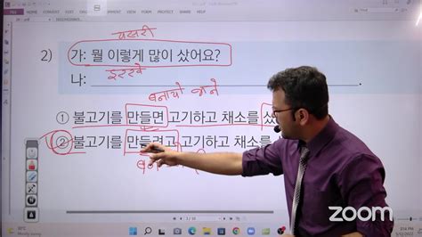 28 과 통장을 만들려고 왔어요 Textbook Class Kanchan Sir A To Z Korean Language