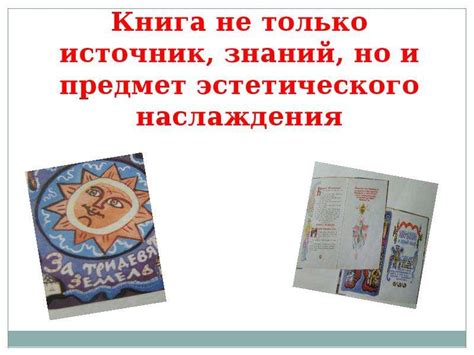 Твои книжки. 3 класс - презентация, доклад, проект скачать