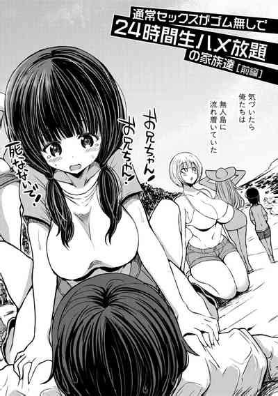 Tsuujyou Sex Ga Gomunashi De Jikan Namahame Houdai No Kazokutachi Nhentai Hentai Doujinshi