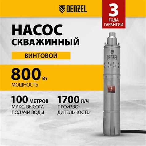 Насос скважинный DENZEL DWS-4-100, винтовой, 800 Вт, 1700 л/ч, напор ...