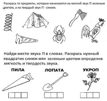 Карточки с заданиями для первоклассников, согласные и Ь, Ъ