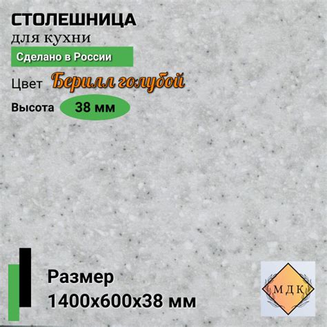 Столешница,ВЛДСП, Пластик,600х1400х38мм - купить с доставкой по ...