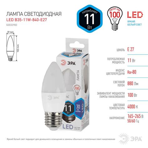 Лампа светодиодная ЭРА E27 11W 4000K матовая LED B35-11W-840-E27 ...