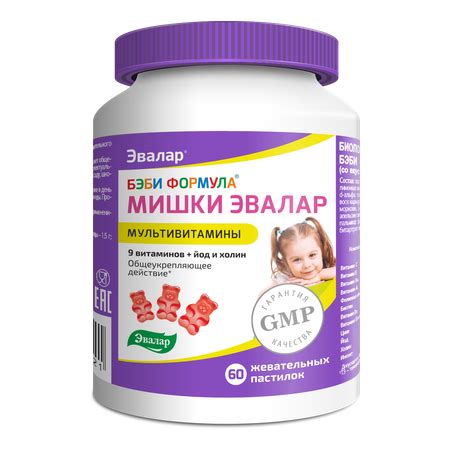 БАД Эвалар Бэби Формула Мишки Мультивитамины жевательные пастилки 60 ...