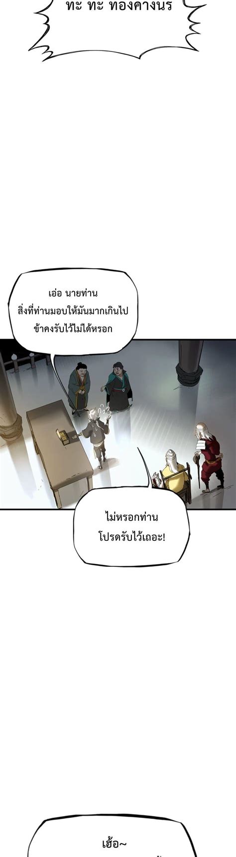 Seal Evil And The Pursuit Of Truth 4 แปลไทย Manga Lc อ่านมังงะ อ่าน