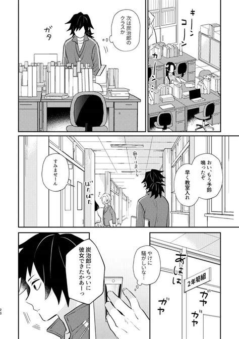 義炭再録集 恋をしたのは、 瞬き一ノ瀬 鬼滅の刃 同人誌のとらのあな女子部全年齢向け通販