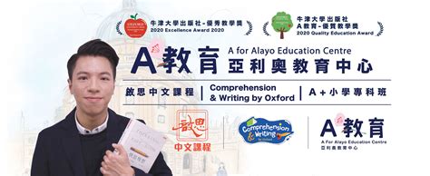 A1教室 - 100%港大師資的補習社 - A1 EDUCATION 精英教學團隊及課程統籌 Our Teaching Elites Miss