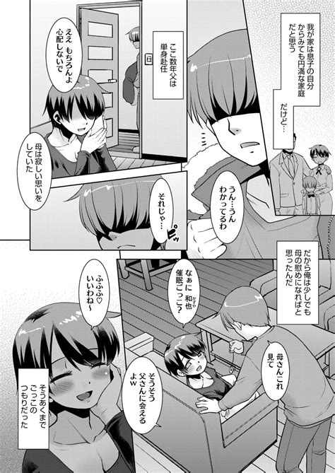 COMIC HOTMiLK Koime Vol Page Nhentai Hentai Doujinshi And Manga