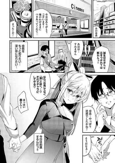 Karamete Torokete Nhentai Hentai Doujinshi And Manga