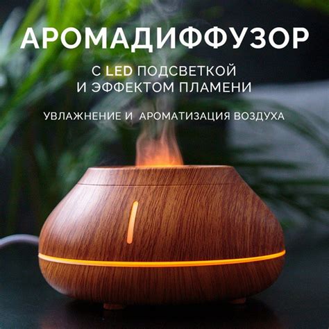 Увлажнитель воздуха арома, коричневый - купить с доставкой по выгодным ...