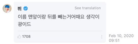 Bts S V Playfully Shut Down A Fan S Fantasy About Him Going Nude Kpophit Kpop Hit