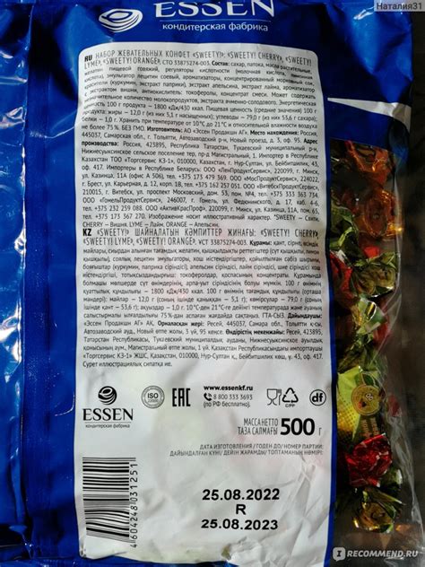 Жевательные конфеты Эссен Продакшн АГ Sweety! - «Яркие вкусы МЯГКИХ ...
