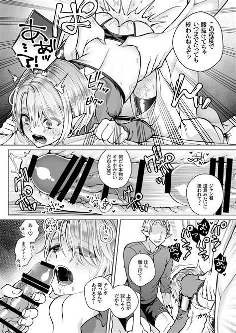 Futago Elf No Junan Page 54 Nhentai Hentai Doujinshi And Manga