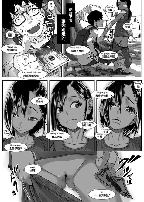 アジアの物売りにイタズラしたらセックスまでシちゃった話 中文翻譯 Page 13 nhentai hentai doujinshi and manga