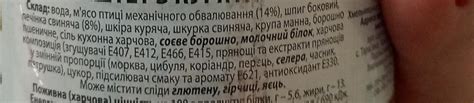 Паштет с курятиной Тарасівські ковбаси - калорийность, пищевая ценность ...