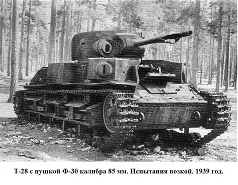 Т-28. Модификации. | Танки, модели танков, всё о бронетехнике и военных ...