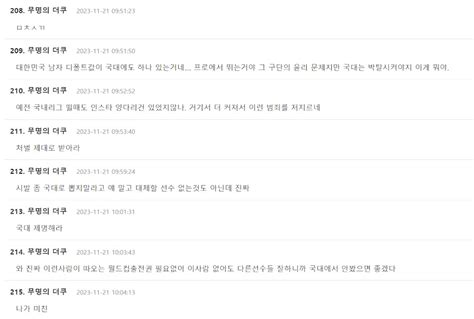 Ex Girlfriend Of National Soccer Player Rebuts His Claims Of Innocence In Sex Tape Scandal