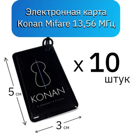 Электронная ключ карта доступа для умных замков Konan Mi MAX Mifare 10 ...