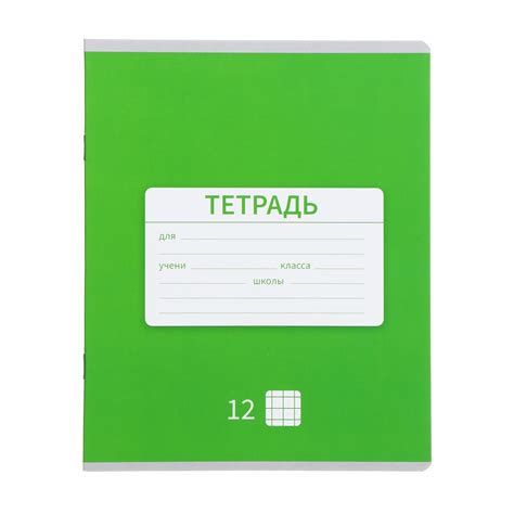 Комплект тетрадей из 10 штук, тетрадь 12 листов в клетку, однотонная ...