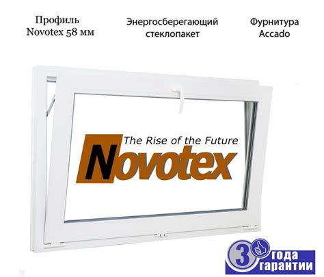 Окно ПВХ, Фрамуга (В*Ш) 500*700, однокамерный энергосберегающий ...