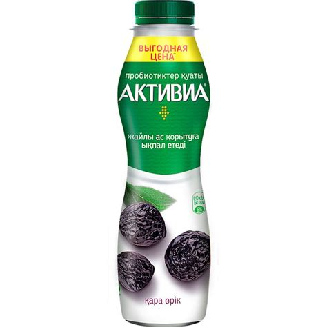 Питьевой биойогурт Активиа с черносливом