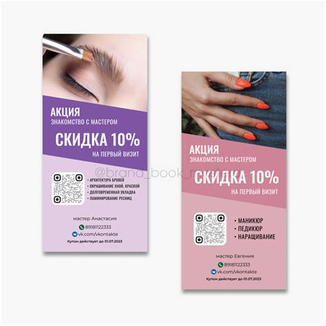 Листовки — BRAND BOOK MASTERA