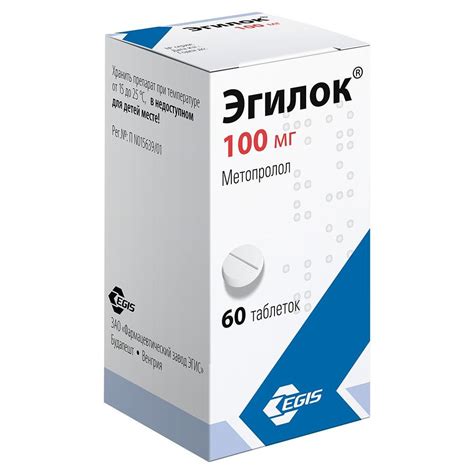 Эгилок таблетки 100мг №60 купить в Москве по цене от 173.5 рублей