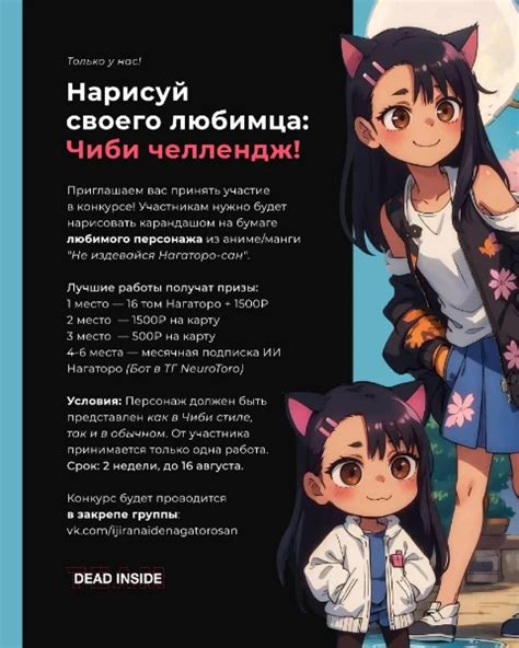 Тест-турнир Выбор победителей конкурса Чиби!