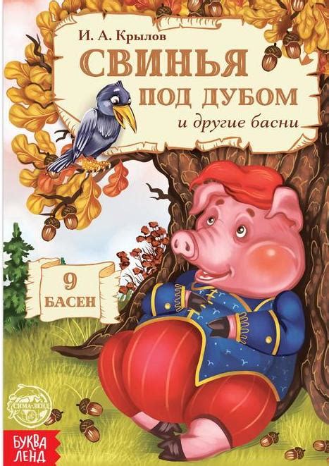 Проект по литературному чтению "Чистые родники русской классики" 4 ...
