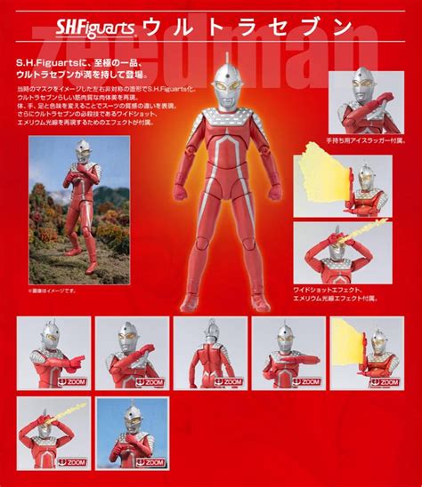 S H Figuarts SHF Ultraseven Ultra Seven Ultraman Seven Hobbies