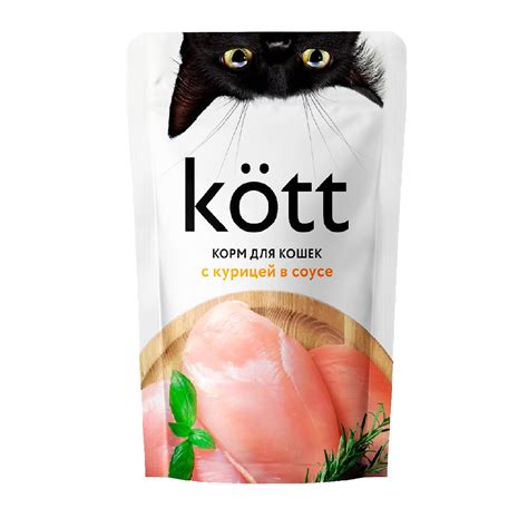 Корм для кошек Kott паучи (в соусе с курицей) - «Корм для кошек КоТТ ...