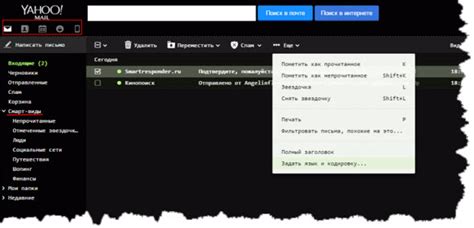 Yahoo почта - регистрация, вход и настройка электронного ящика писем