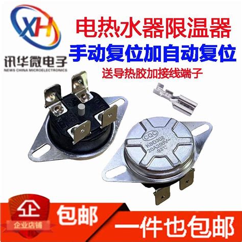 COD☆Midea electric water heater temperature control temperature limiter ...