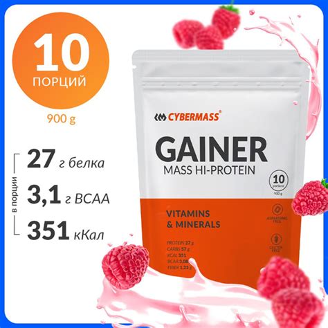 Гейнер CYBERMASS GAINER MASS HI-PROTEIN для набора массы с витаминами и ...