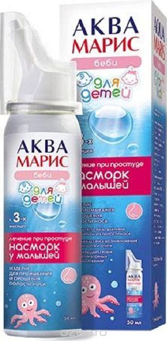 Спрей от насморка для детей, какой лучше будет для носа и меньше навредит?
