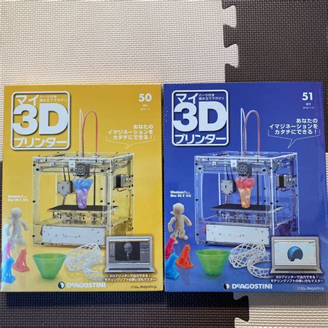 40％割引非売品 【新品未開封】デアゴスティーニ 週刊マイ3dプリンター No16~21 模型製作用品 その他 Otaonarenanejp