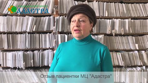 Отзыв на МЦ "Адастра" - YouTube