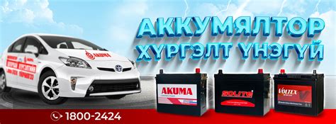 Аккумулятор хүргэлт үнэгүй | Facebook