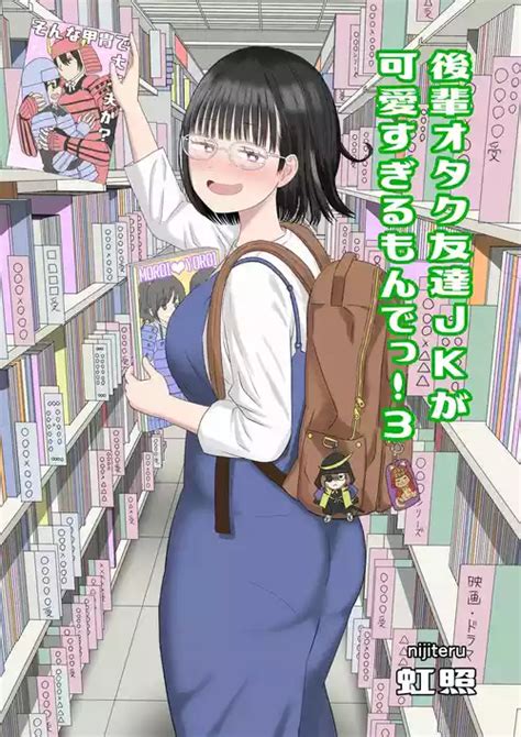 Group Niji Teru Nhentai Hentai Doujinshi And Manga