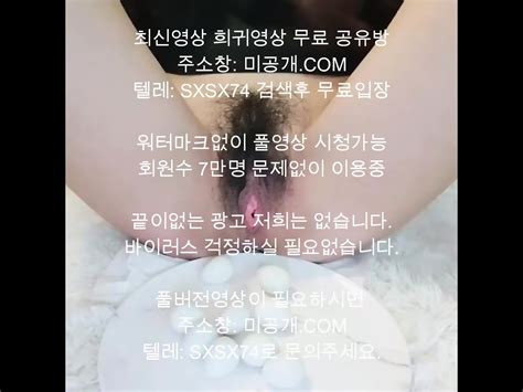 별의별거 다 넣는 감귤녀 최신야동 국산야동 무료야동 한국야동 무료입장 korean korea asian amateur