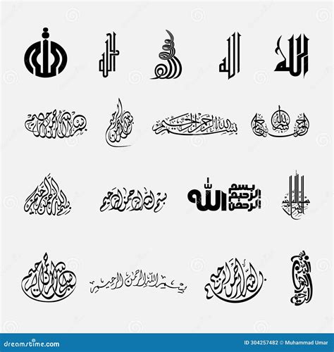 Bismillah Art Calligraphy Shiny Frame Blue Stock Image Cartoondealer