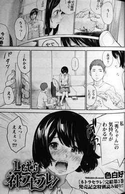 Netoraserare Ch Nhentai Hentai Doujinshi And Manga