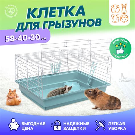 Клетка для кроликов 58 х40 х30см для грызунов для морских свинок ...