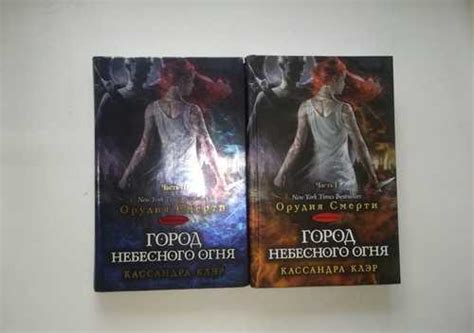 Кассандра Клэр | Festima.Ru – частные объявления